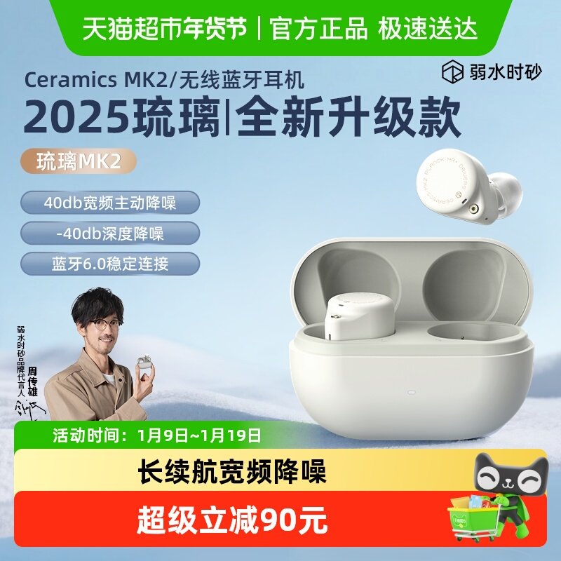 弱水时砂琉璃MK2真无线入耳式蓝牙耳机主动降噪2025新款超长续航
