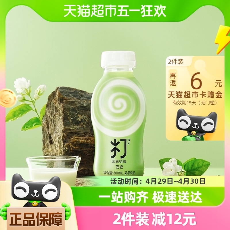 农夫山泉打奶茶茉莉奶绿300ml*15瓶牛乳茶饮料 咖啡/麦片/冲饮 调味茶饮料 原图主图