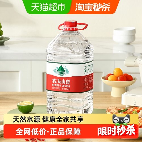 农夫山泉天然饮用水4L×6桶