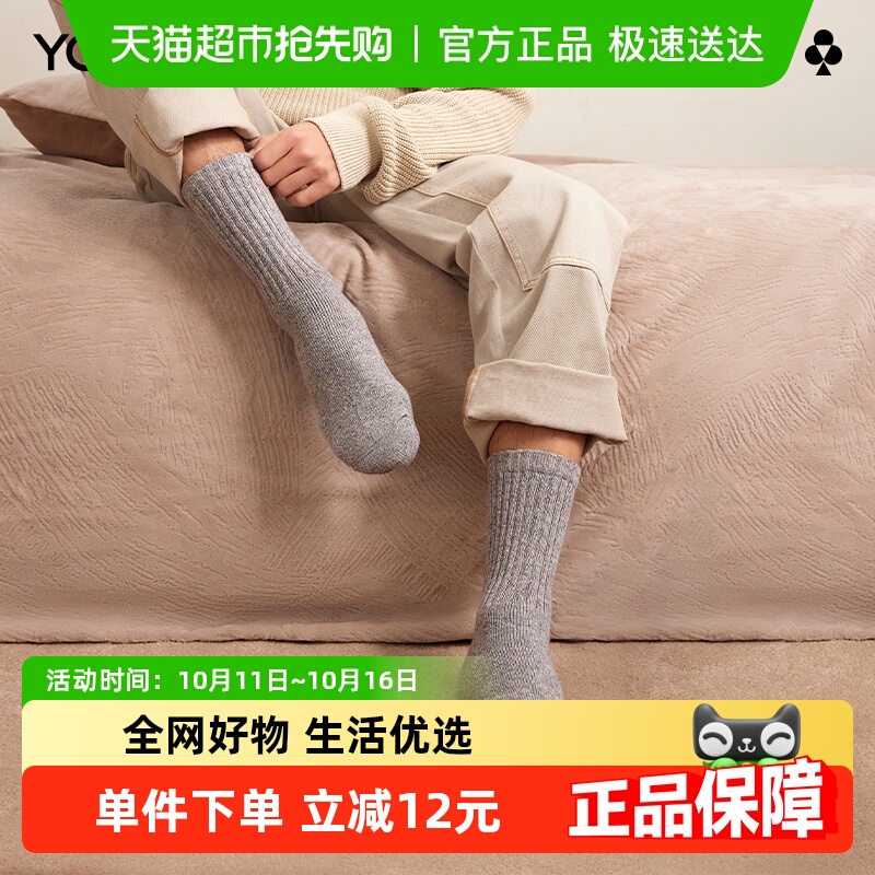 有棵树【羊毛袜】袜子男款秋冬季加绒加厚毛巾底黑色保暖中筒棉袜