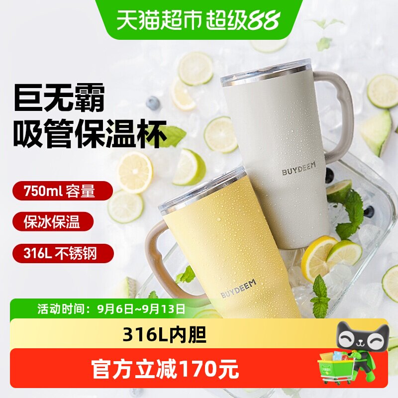 北鼎316L吸管保温杯保冰保冷图片