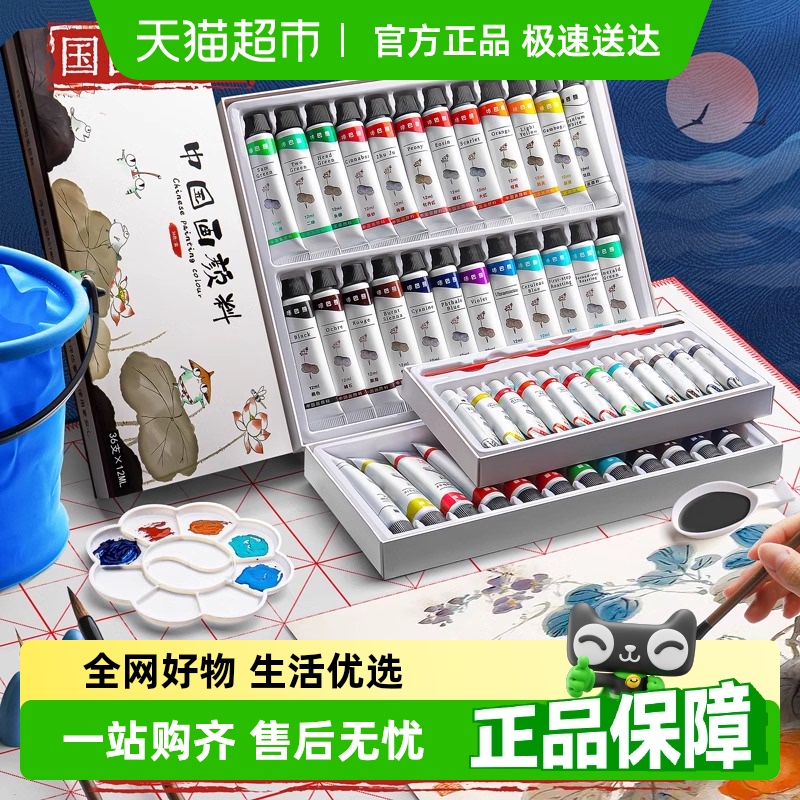 中国画颜料初学者套装水墨画专用儿童入门国画用品工具箱全套毛笔