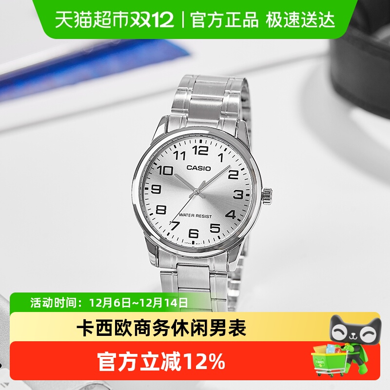 卡西欧Casio简约商务男士手表