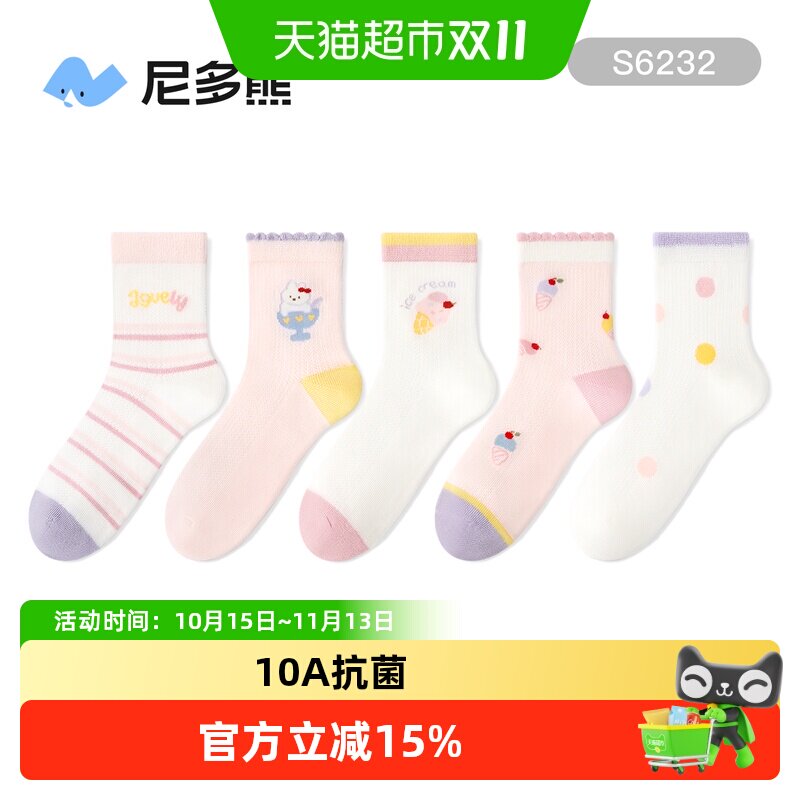 尼多熊2026女童薄款无骨抗菌袜子