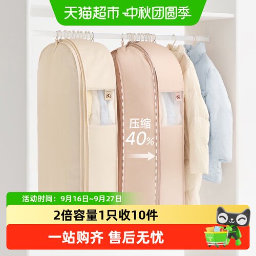 eachy里序羽绒服防尘袋微压防尘