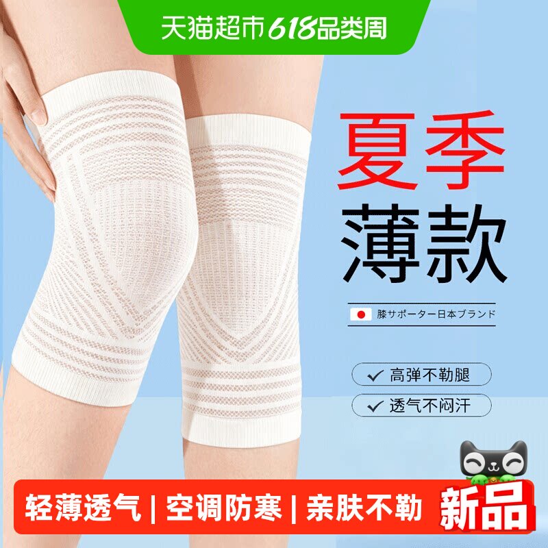 夏季护膝盖保暖男女士关节中老人专用老寒腿运动轻薄空调防寒护套