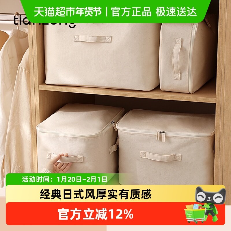 天纵帆布被子收纳袋纯棉大容量棉被防尘袋防水防潮装衣服收纳袋子,收纳整理,被子防尘袋,淘宝优惠券,粉丝福利购,淘宝优惠卷