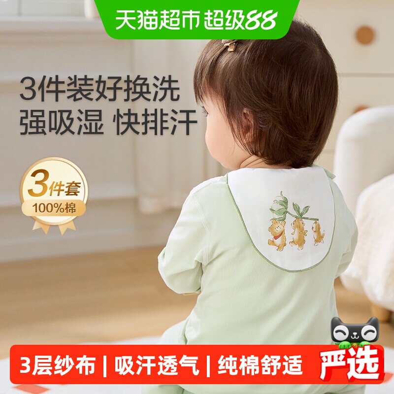 全棉时代宝宝纯棉吸汗巾不闷热幼儿园垫背儿童婴儿隔汗巾纱布汗巾
