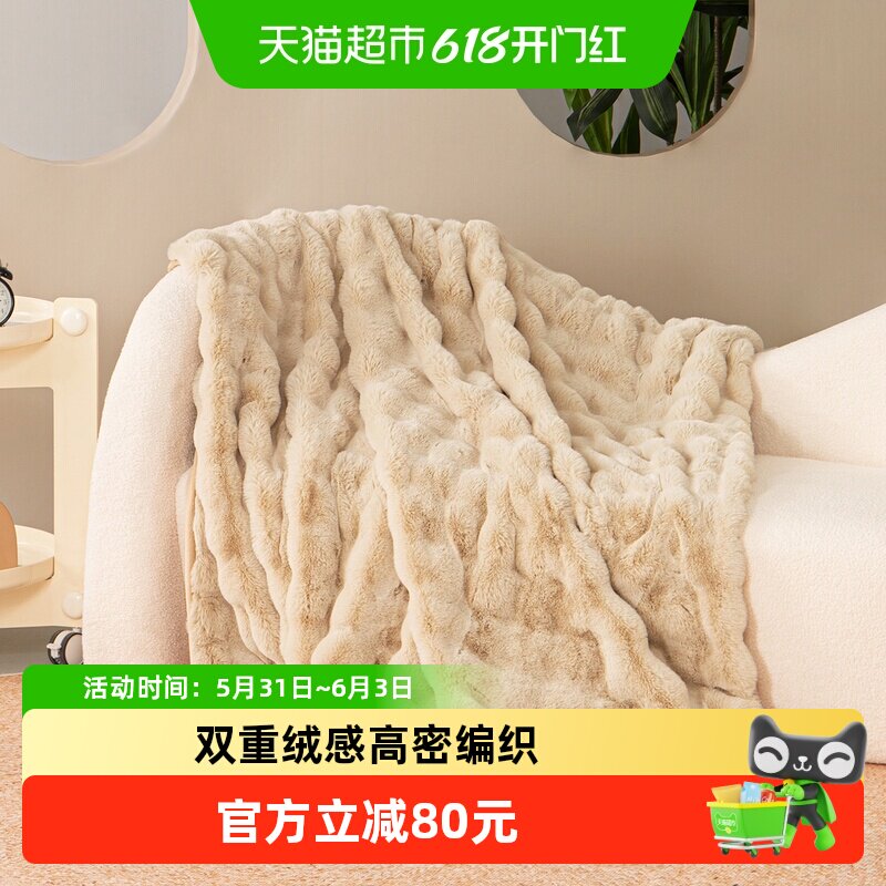 水星家纺双面仿兔绒毯毛毯盖毯加厚保暖空调毯沙发毯子四季床品