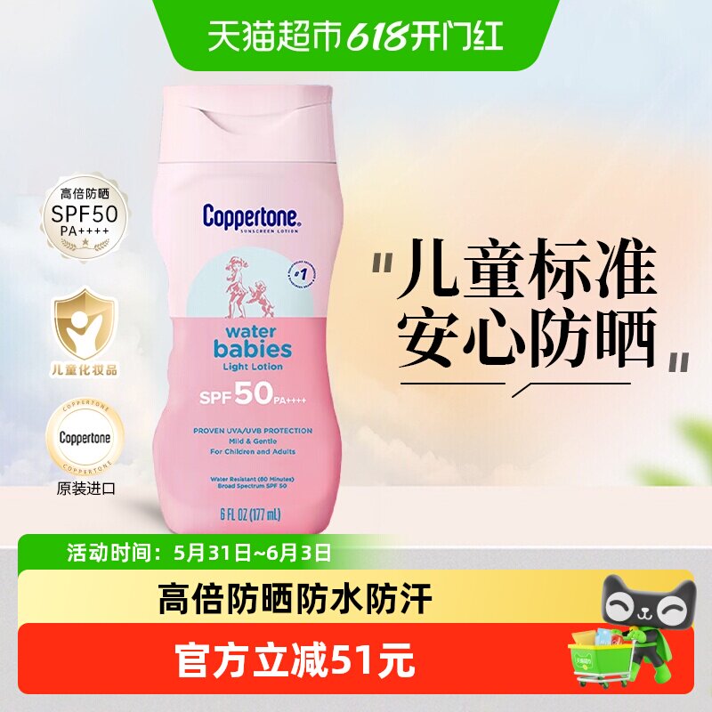 水宝宝防晒霜1瓶高倍防晒全身防水防汗紫外线户外女男儿童学生