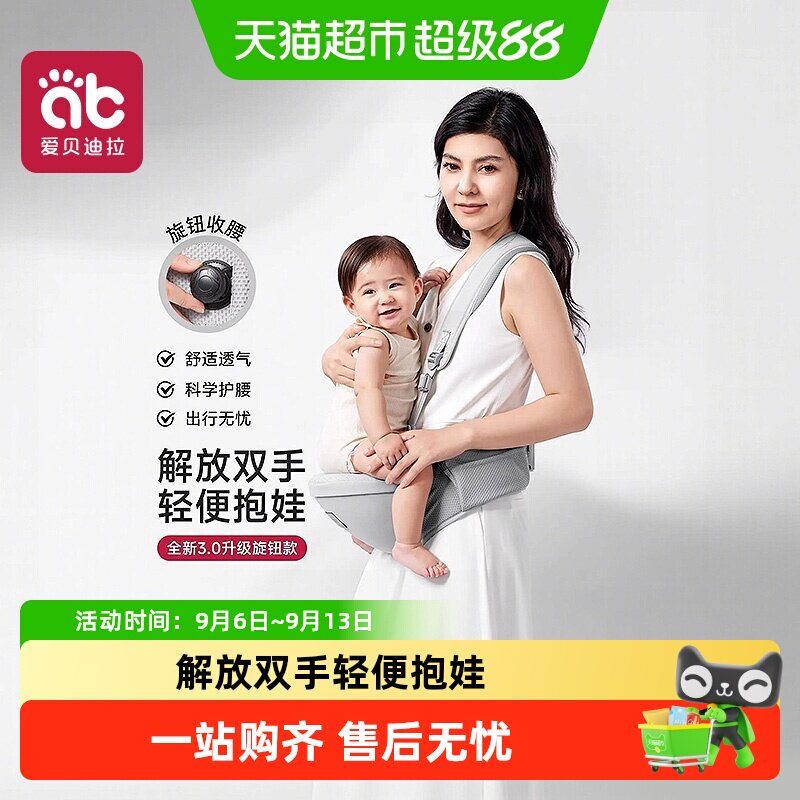 爱贝迪拉婴儿腰凳背带二合一宝宝单独坐凳单凳轻便小月龄抱娃神器