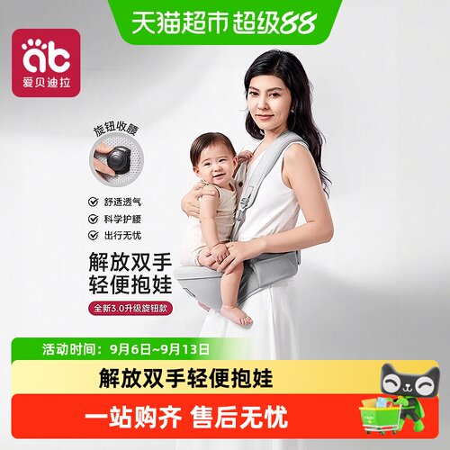 爱贝迪拉婴儿腰凳轻便省力抱娃