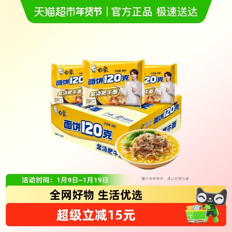 �����������ţ��144g��24�� 54.9Ԫ