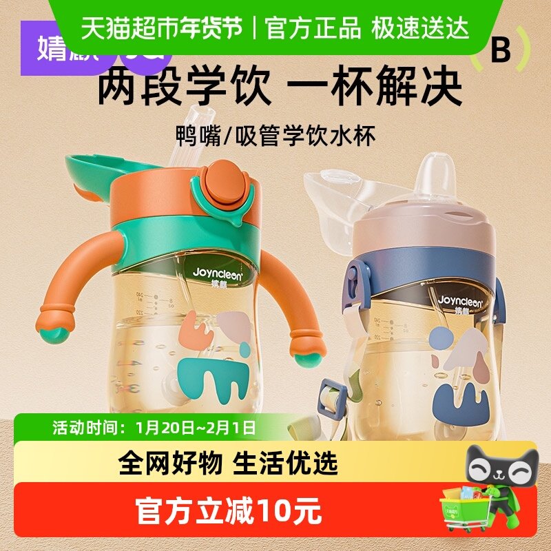婧麒PPSU婴儿吸管学饮杯鸭嘴杯儿童喝水杯子6个月以上宝宝奶瓶,婴童用品,儿童水杯,淘宝优惠券,粉丝福利购,淘宝优惠卷
