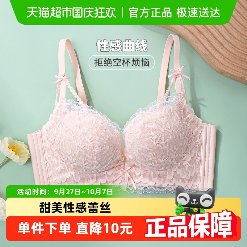雅黛俪女小胸聚拢防外扩性感内衣
