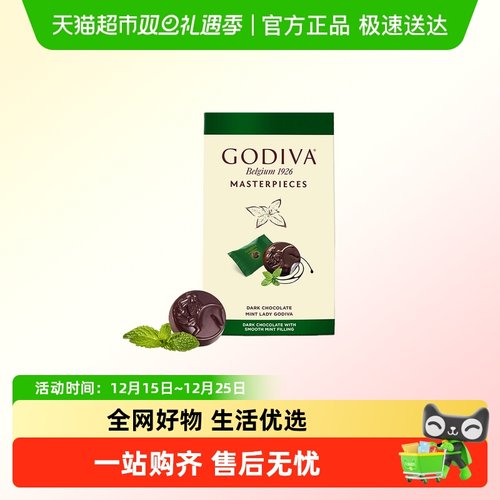 歌帝梵经典大师巧克力薄荷味