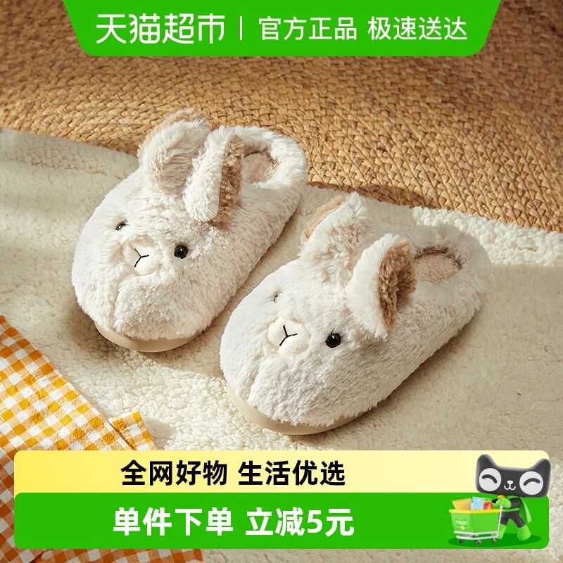 幸福玛丽棉鞋防滑休闲室内棉拖鞋