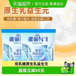 独立包装 雀巢 2盒生牛乳益生元 N3亲体奶全脂奶粉350g Nestle
