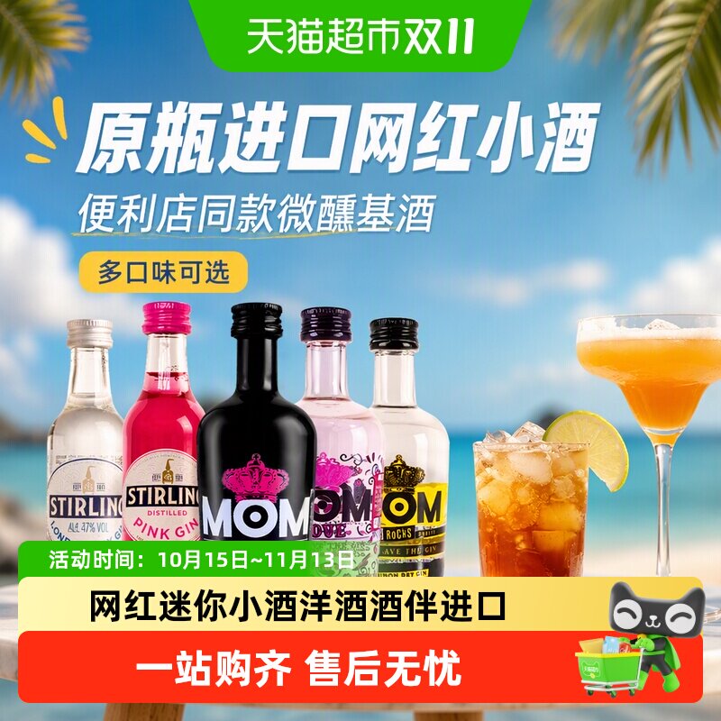 萨格利粉金酒便利店小酒版网红小酒洋酒调酒基酒小瓶原瓶进口礼盒
