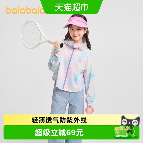 巴拉巴拉防晒衣女童凉感防晒速干