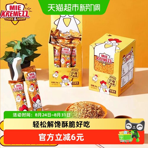 MIEKREMEZZ印尼碎碎面方便即食