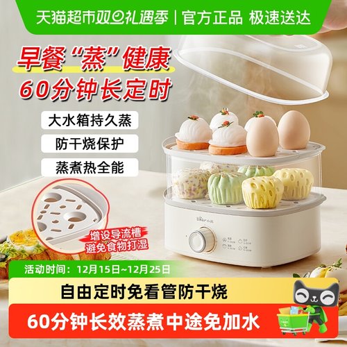 Bear/小熊双层蒸蛋器早餐机