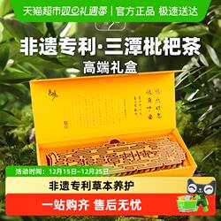 邑境清润三潭枇杷茶陈皮滋补草本清润高端茶叶礼盒