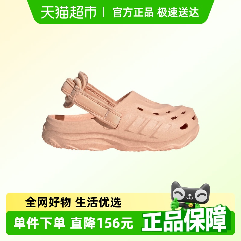 阿迪达斯洞洞鞋MAXXCLOG凉拖鞋
