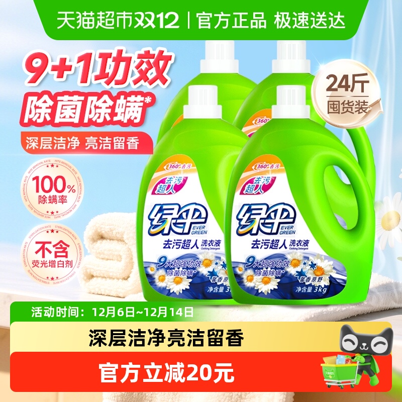 ɡϴҺܰԭҰ3kg*4ڻװɫྻϴ 84Ԫ