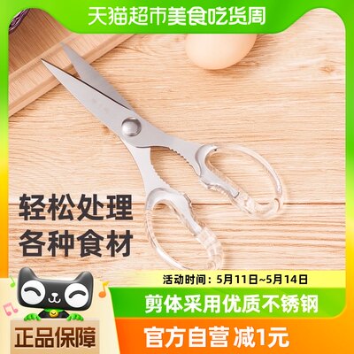 张小泉鸡鸭鱼多用工具食物强力剪