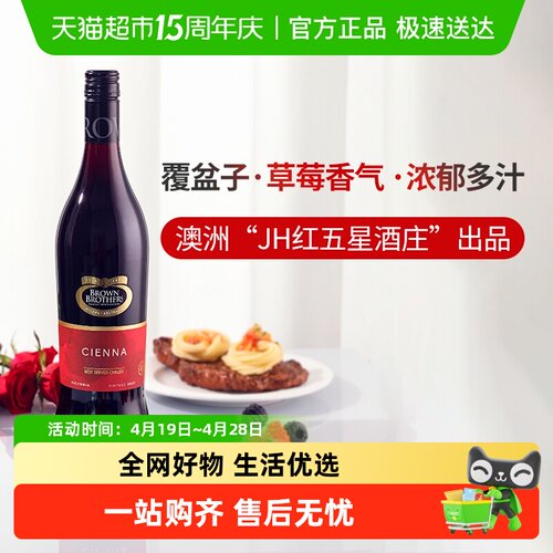 布琅兄弟森娜甜红葡萄酒