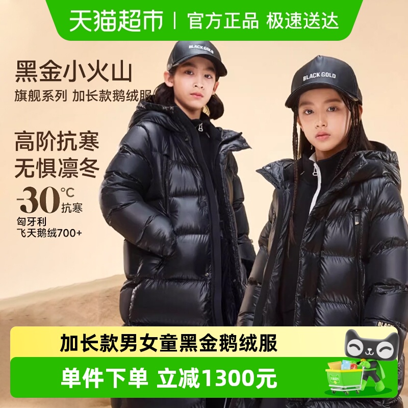高梵黑金加长款儿童鹅绒服羽绒服