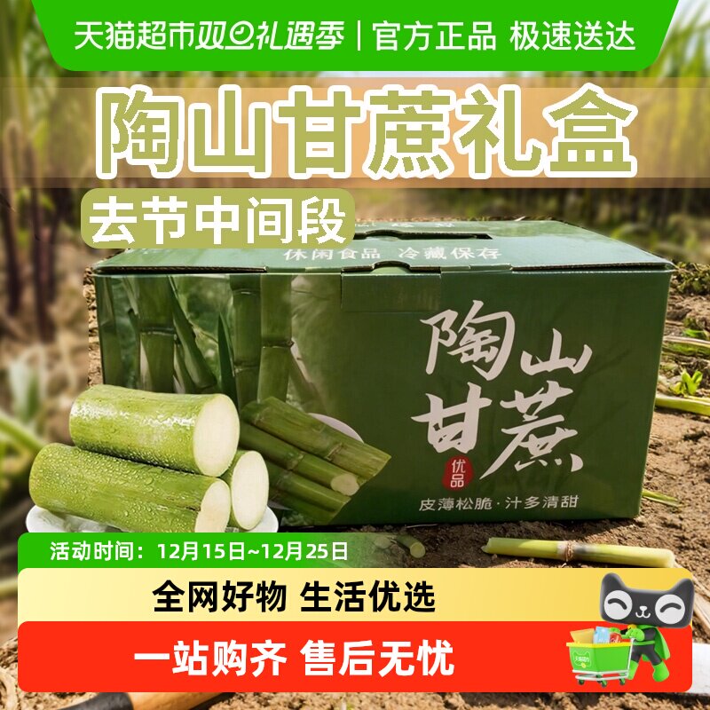 陶山绿皮甘蔗新鲜水果