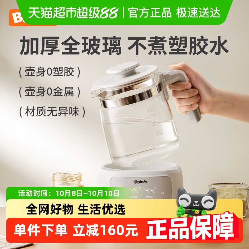 调奶器波咯咯玻璃原生0涂层
