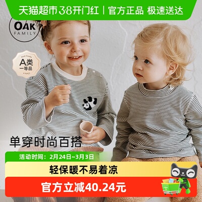 OakFamily休闲宝宝条纹长袖上衣