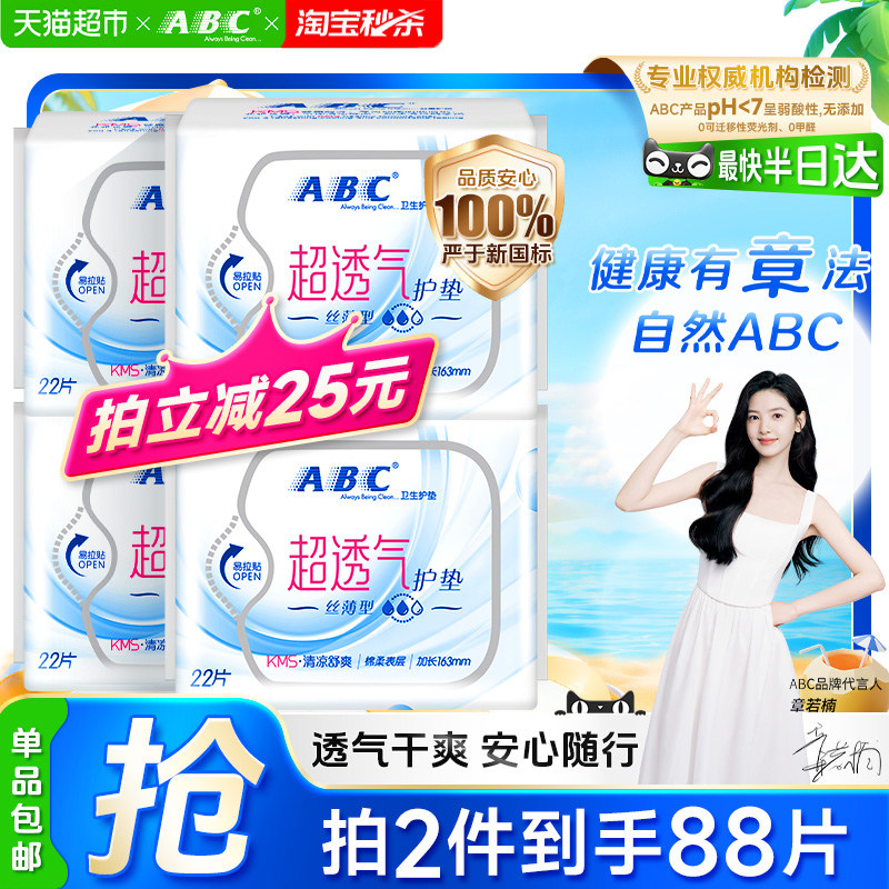 ABC163mm卫生巾双重透气舒适图片