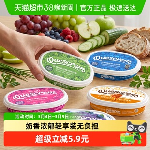 牧森涂抹奶酪轻享装奶油奶酪任选即食早餐贝果三明治蘸酱