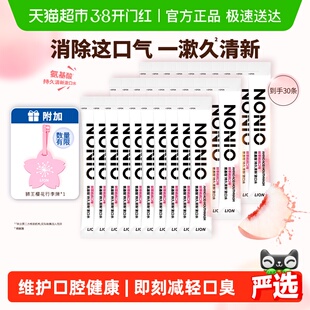 狮王NONIO氨基酸漱口水无酒精便携条状果味30条家庭装旅行