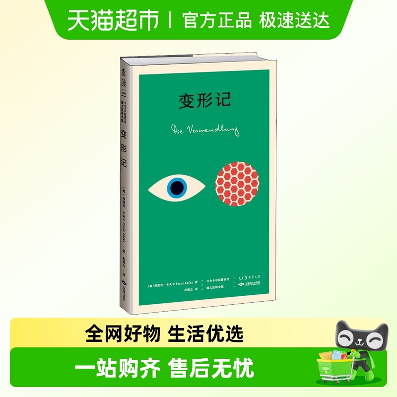 新华书店正版 外国现当代文学 文轩网
