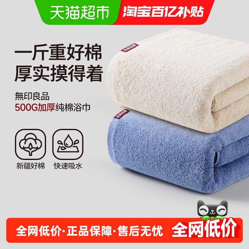 无印良品纯棉浴巾加厚抗菌成人女家用洗澡大毛巾全棉吸水2026新款