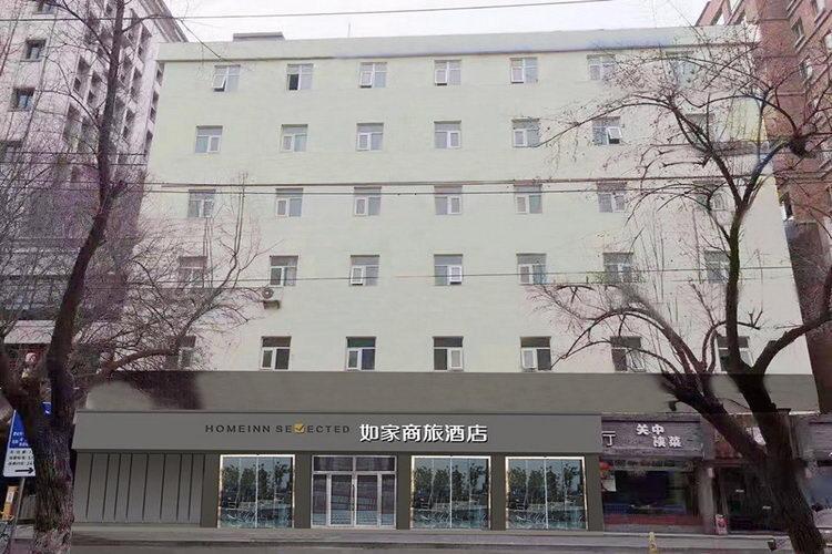 如家商旅(金标)-西安回民街钟鼓楼广场店酒店会员专享全日房