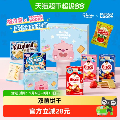 格力高赞萌露比甜心礼盒