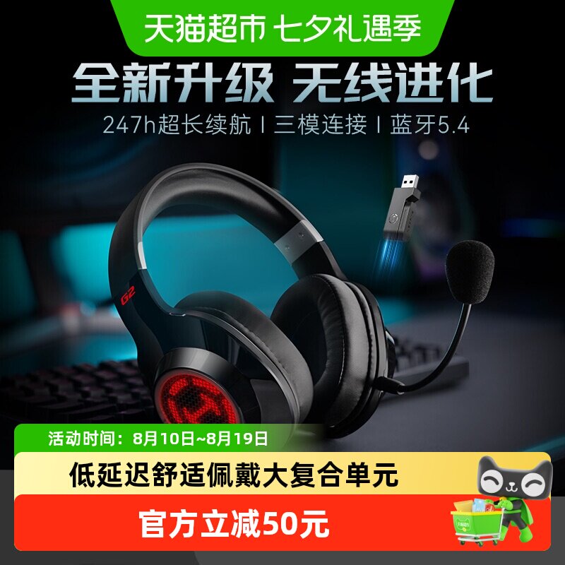 漫步者头戴式蓝牙耳机
