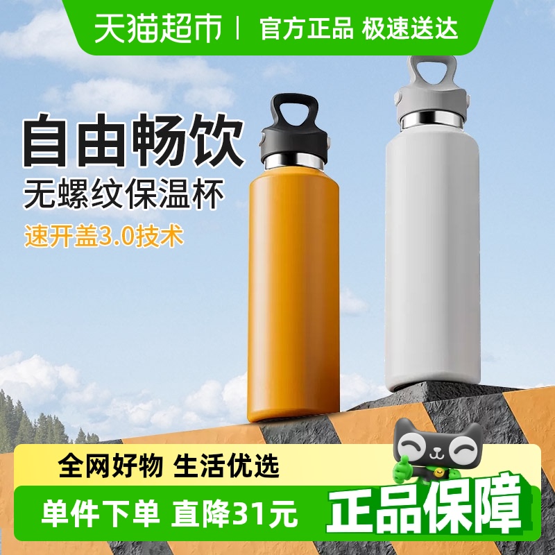 全格316L不锈钢内胆保温杯保冷杯