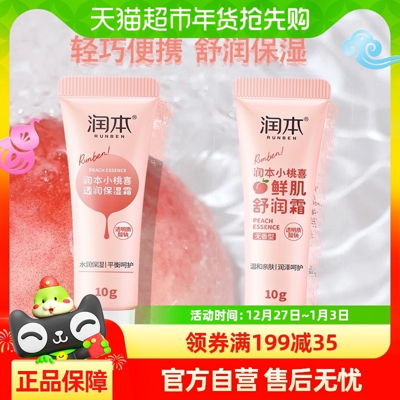 ������С��ϲ����ʪ˪��ͯ͸��ʪ��˪�������Я10g����װ