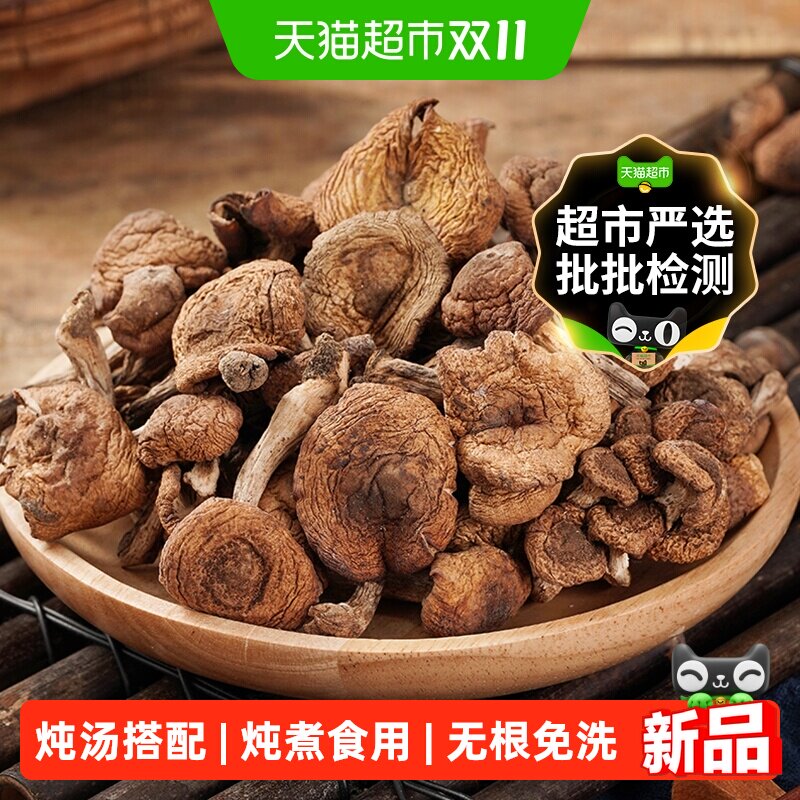 超市甄选特产级野生榛蘑东北小鸡炖蘑菇菌子丁干货无根非新鲜