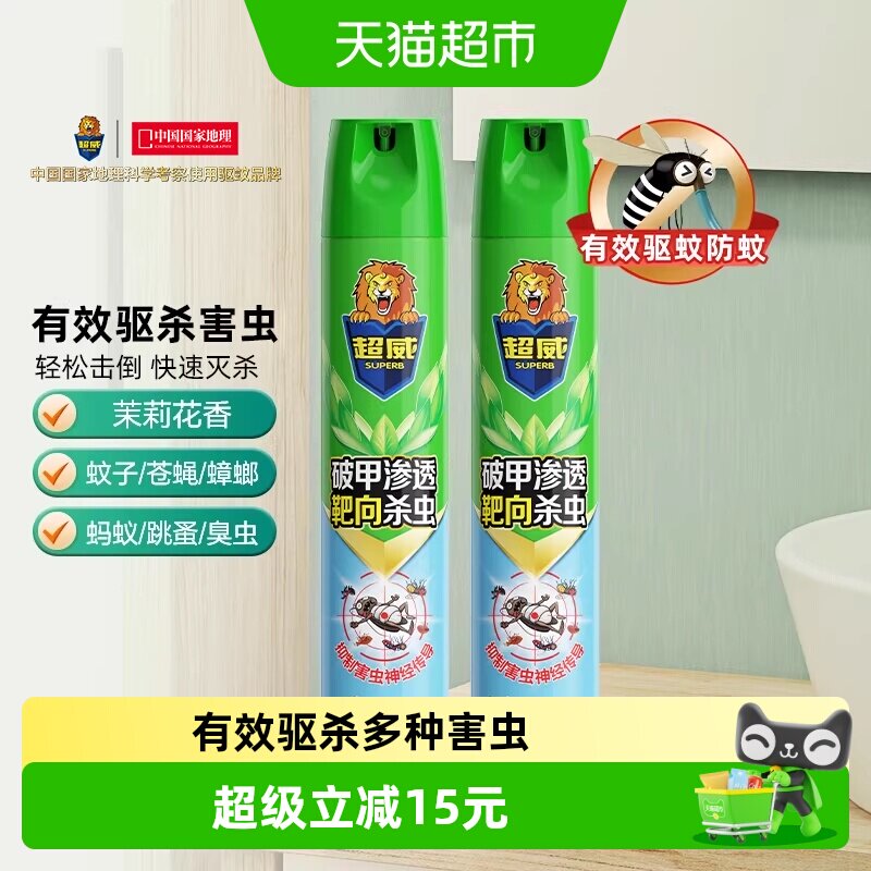 超威杀虫气雾剂安全环保精研配方图片