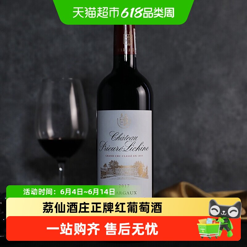 荔仙酒庄园红酒法国原瓶进口赤霞珠干红酒葡萄酒皮安尼仙Lichine