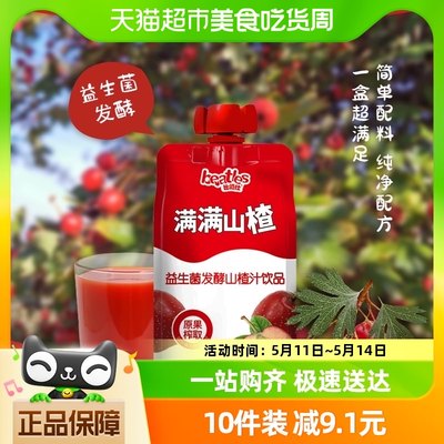 比逗仕满满山楂汁饮品益生菌发酵食品解渴解腻果汁儿童解馋小饮料