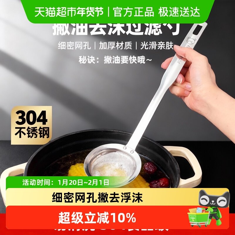 沃德百惠304不锈钢漏勺打沫勺家用厨房过滤网筛撇浮沫隔油过滤勺,厨房/烹饪用具,漏勺/滤网勺,淘宝优惠券,粉丝福利购,淘宝优惠卷